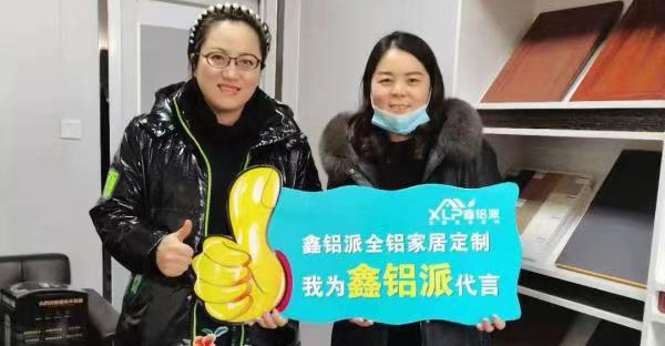 廊坊加盟商风采展示